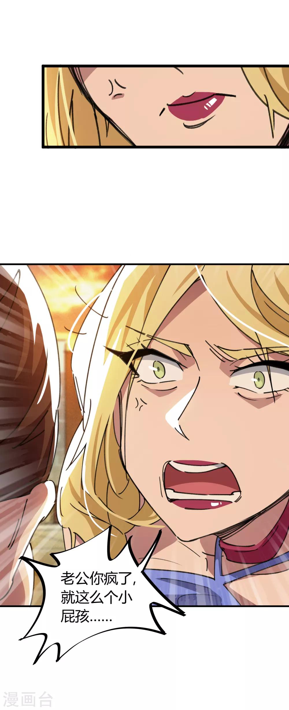 第45话 扮猪吃虎骚浪贱-第46话