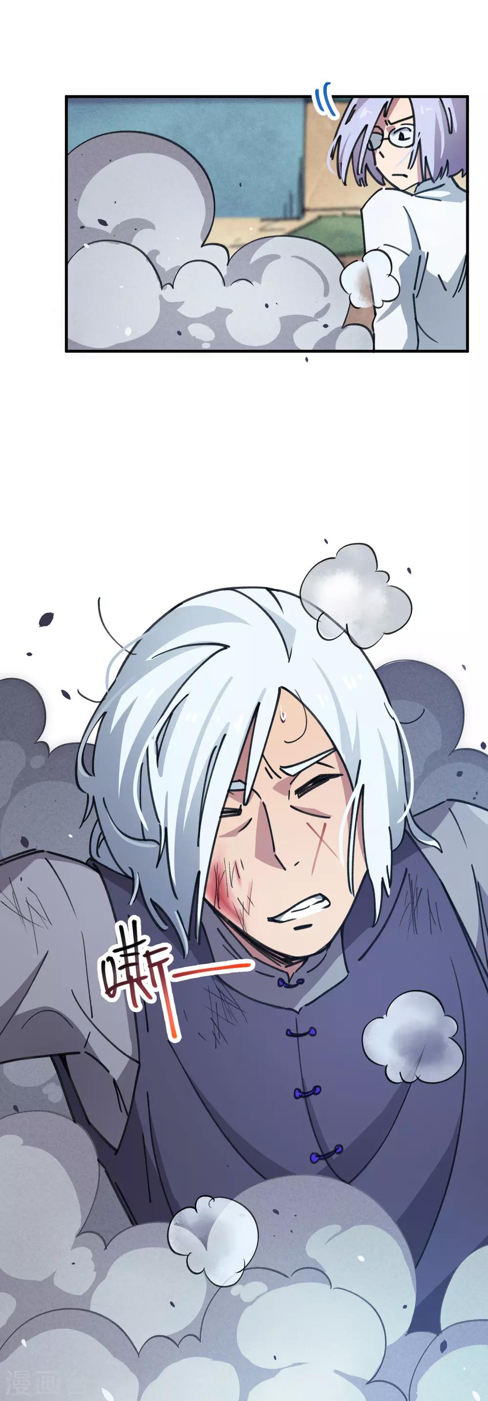 第47话 逼我出手-第48话