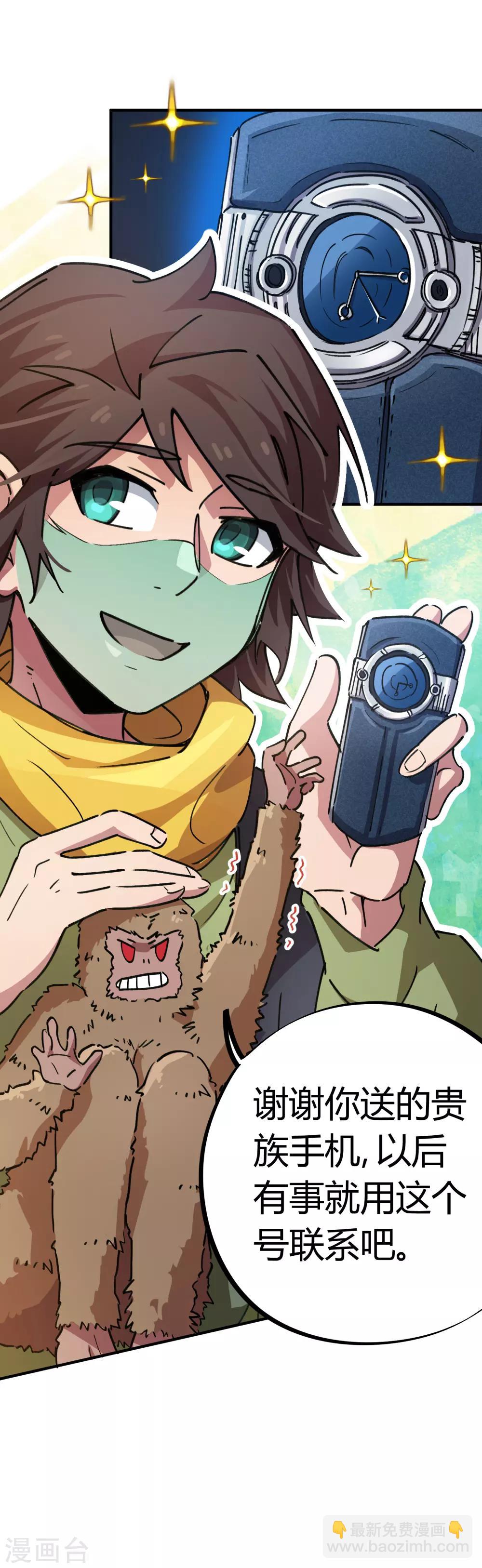 第51话 求抱大腿-第52话