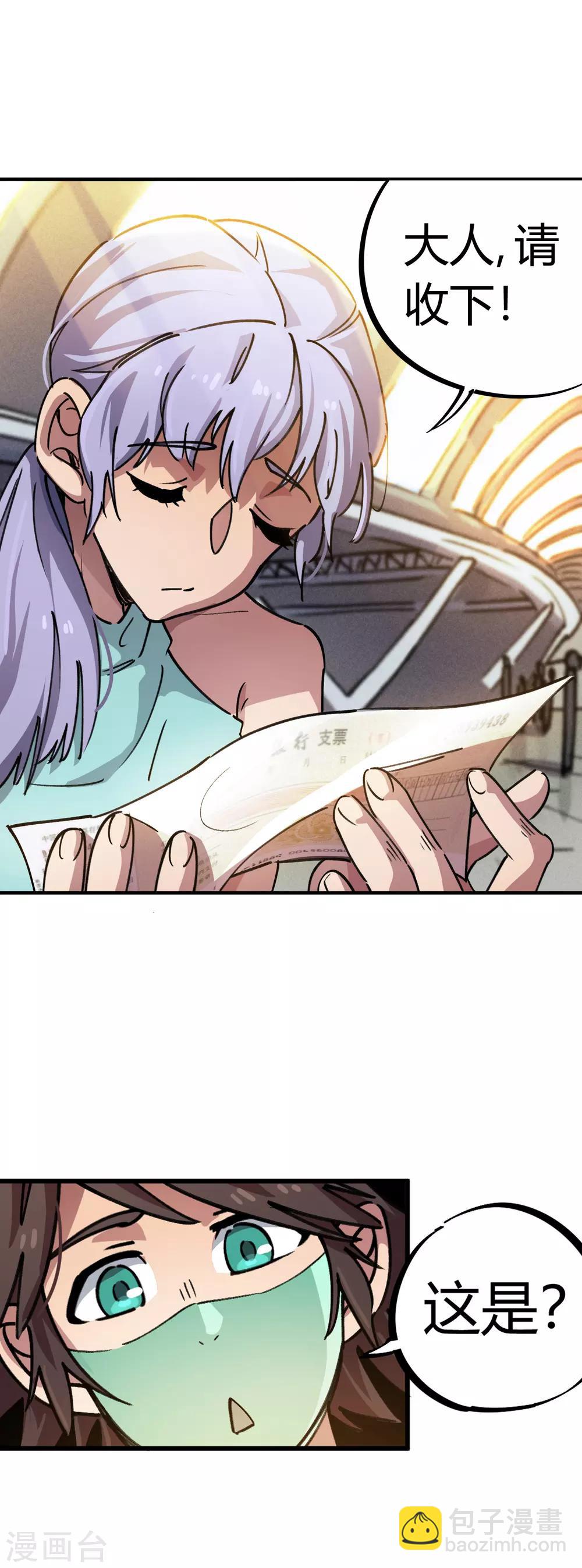 第51话 求抱大腿-第52话