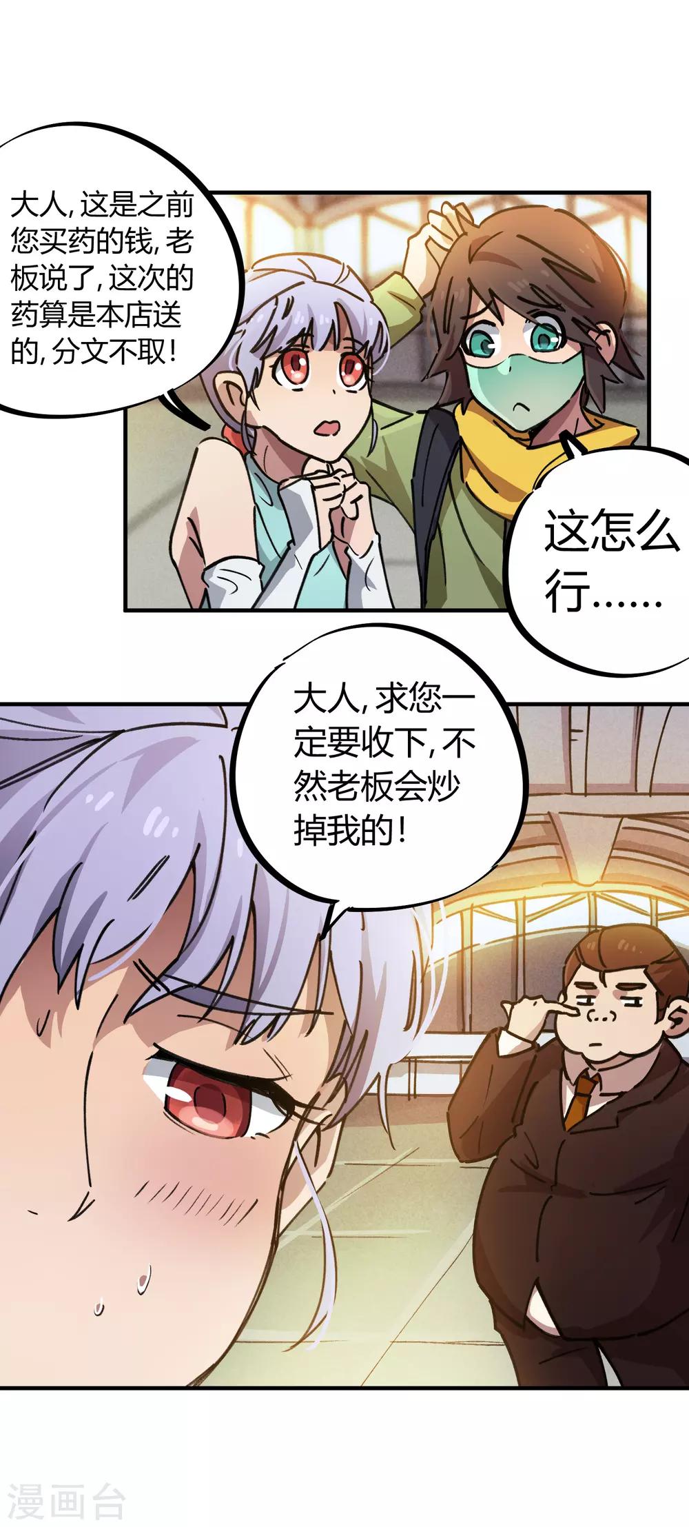 第51话 求抱大腿-第52话