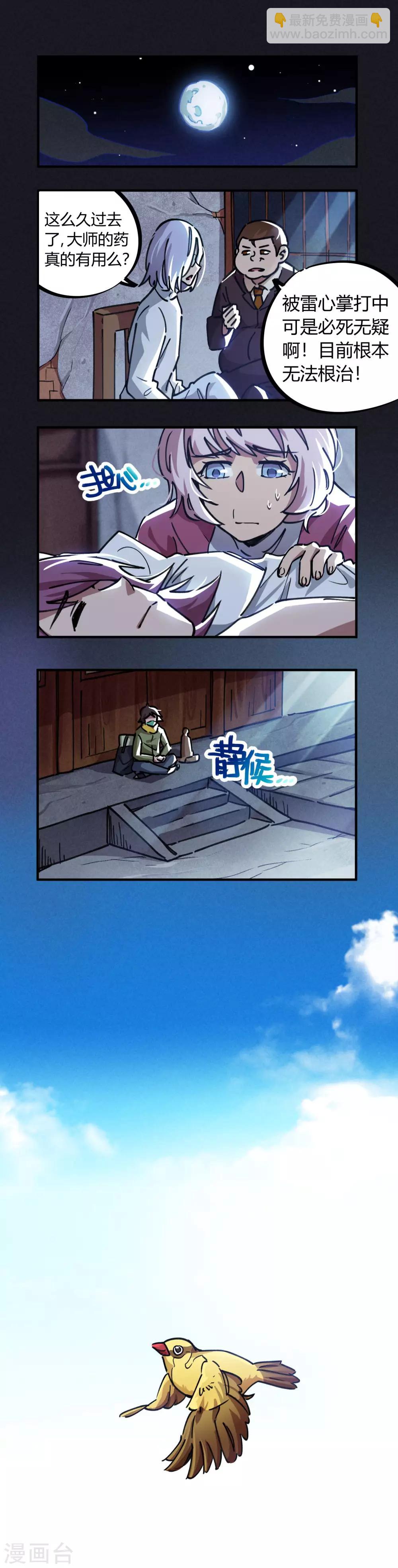 第51话 求抱大腿-第52话