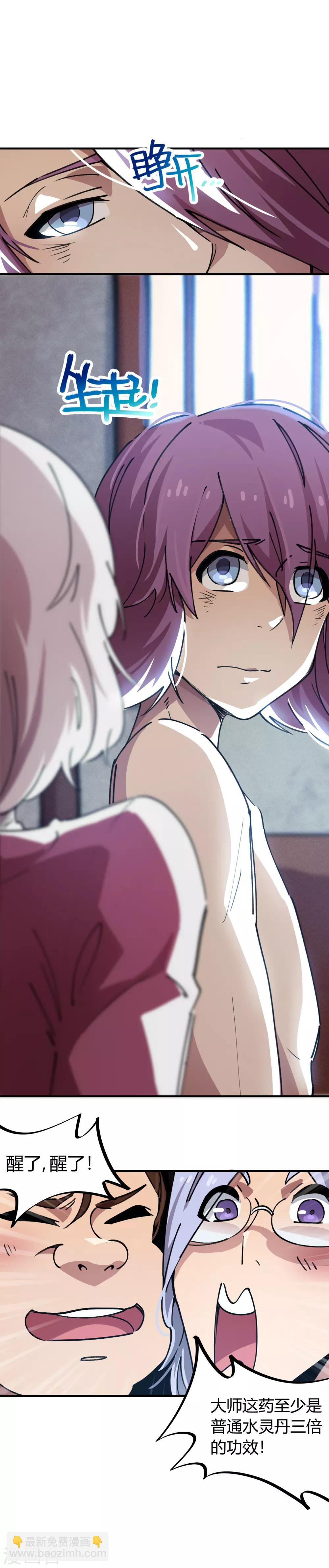 第51话 求抱大腿-第52话