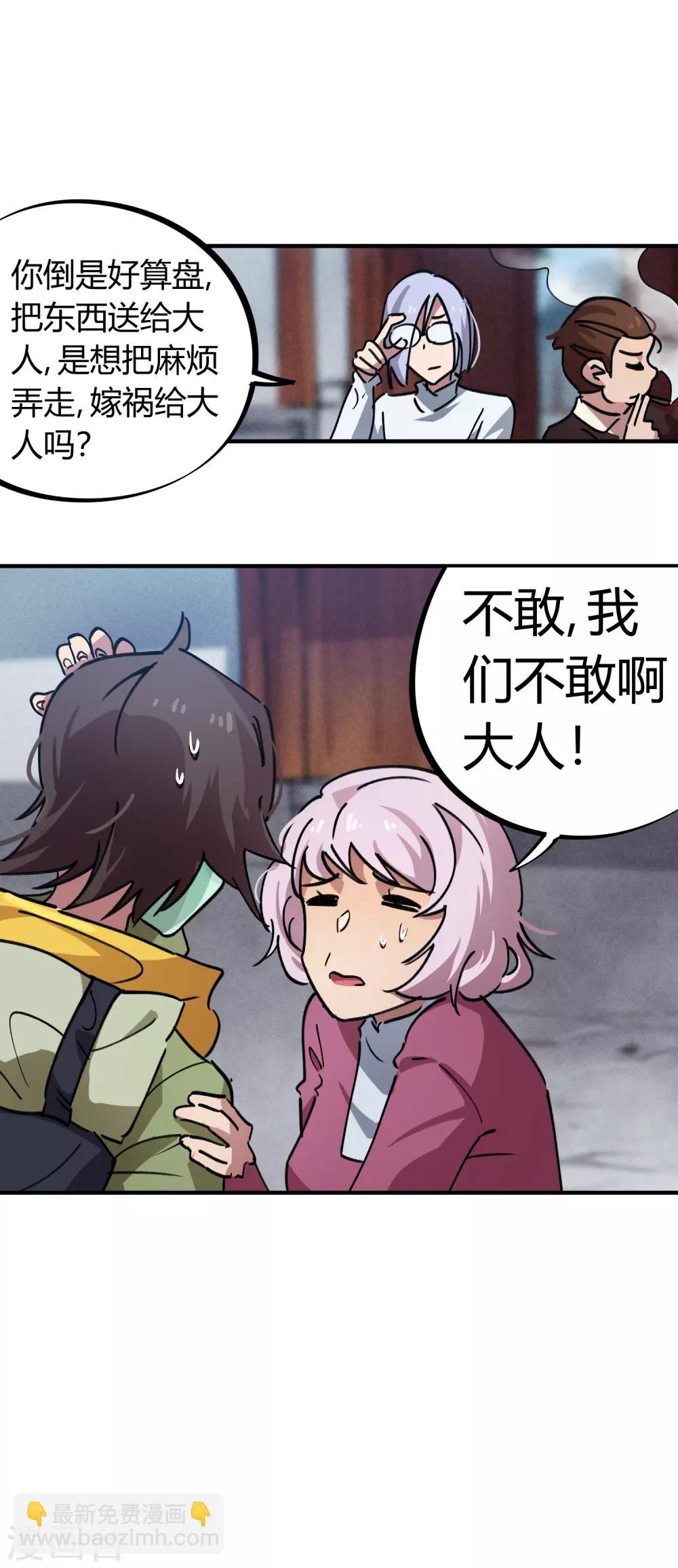 第51话 求抱大腿-第52话