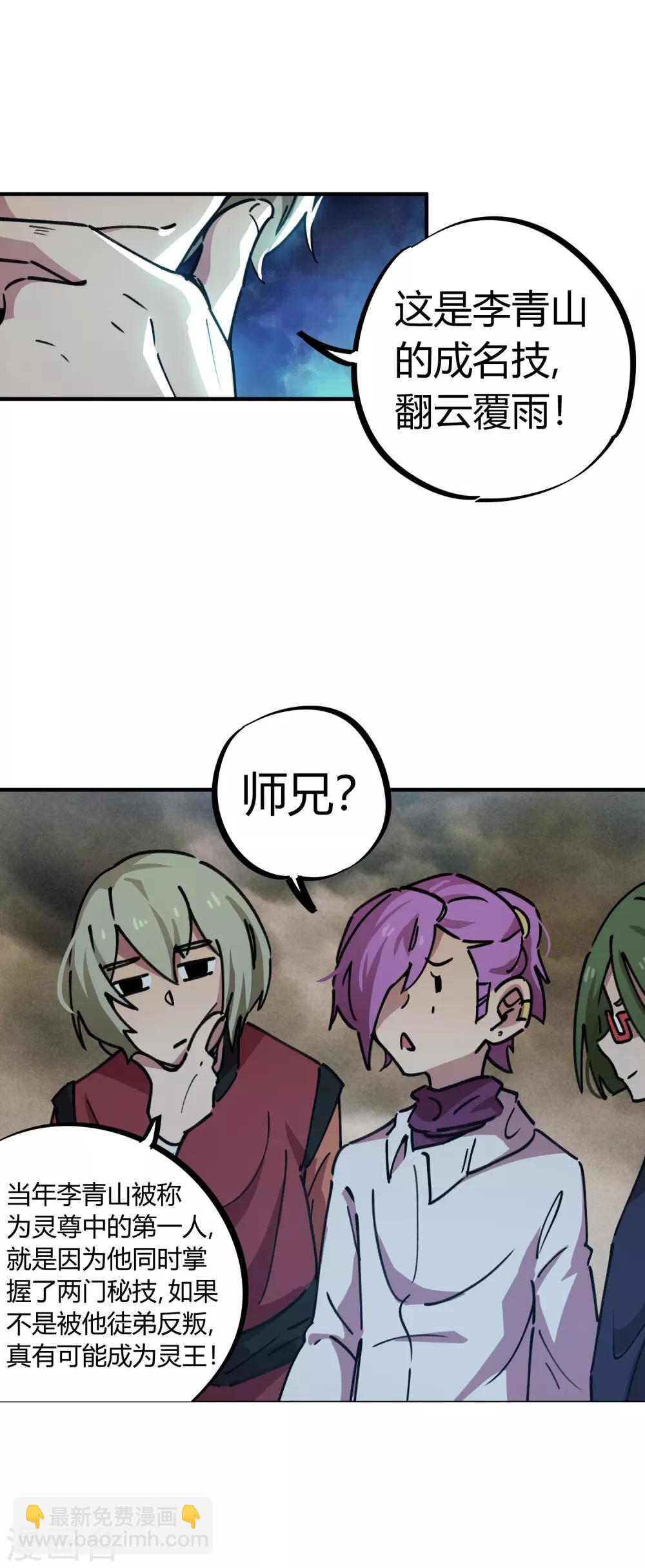 第53话 翻云覆雨-第54话