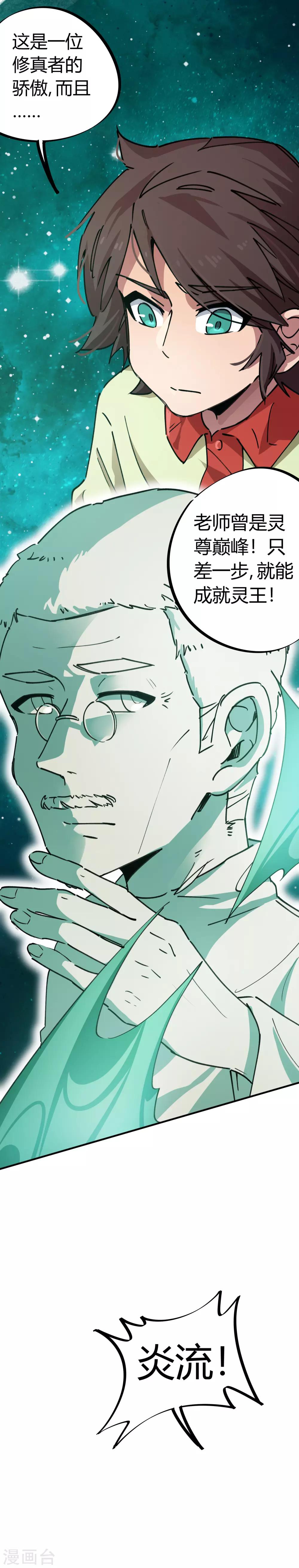 第53话 翻云覆雨-第54话