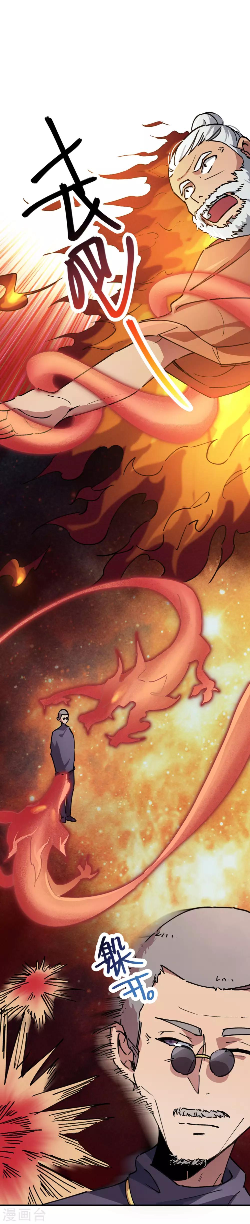 第53话 翻云覆雨-第54话