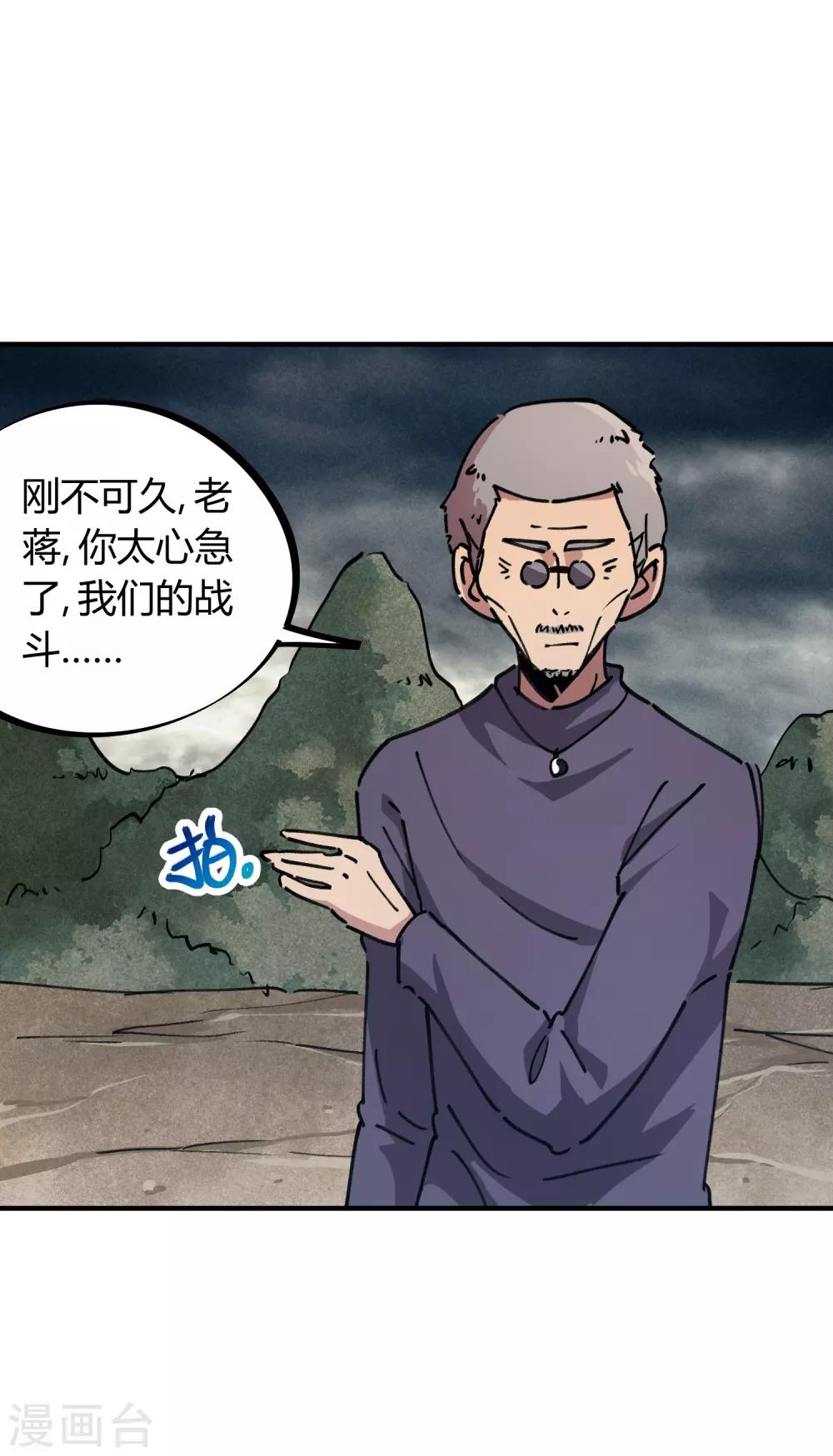 第53话 翻云覆雨-第54话