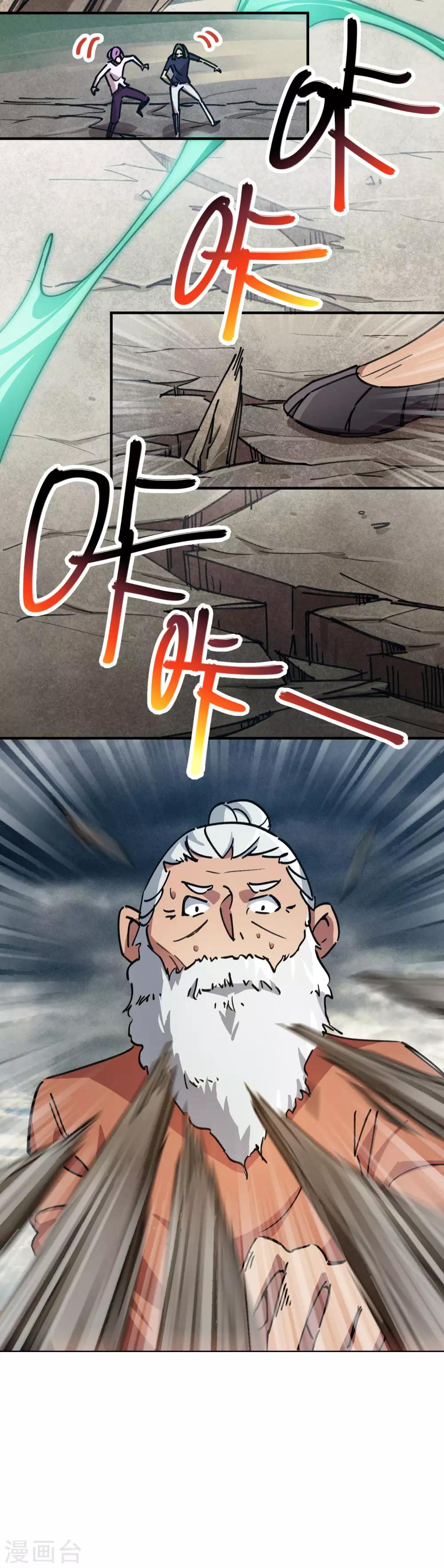 第53话 翻云覆雨-第54话