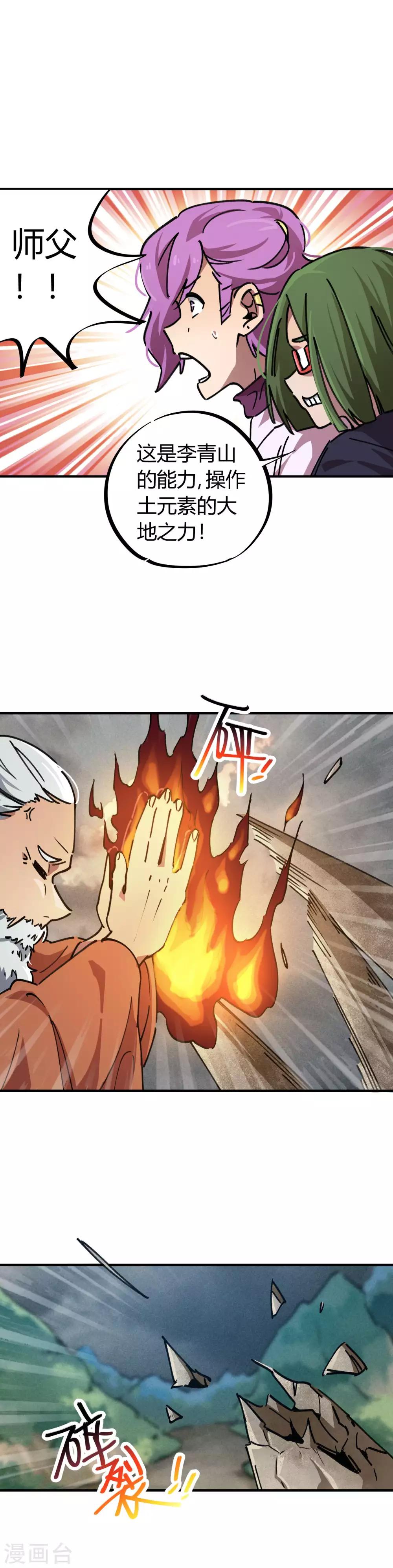 第53话 翻云覆雨-第54话