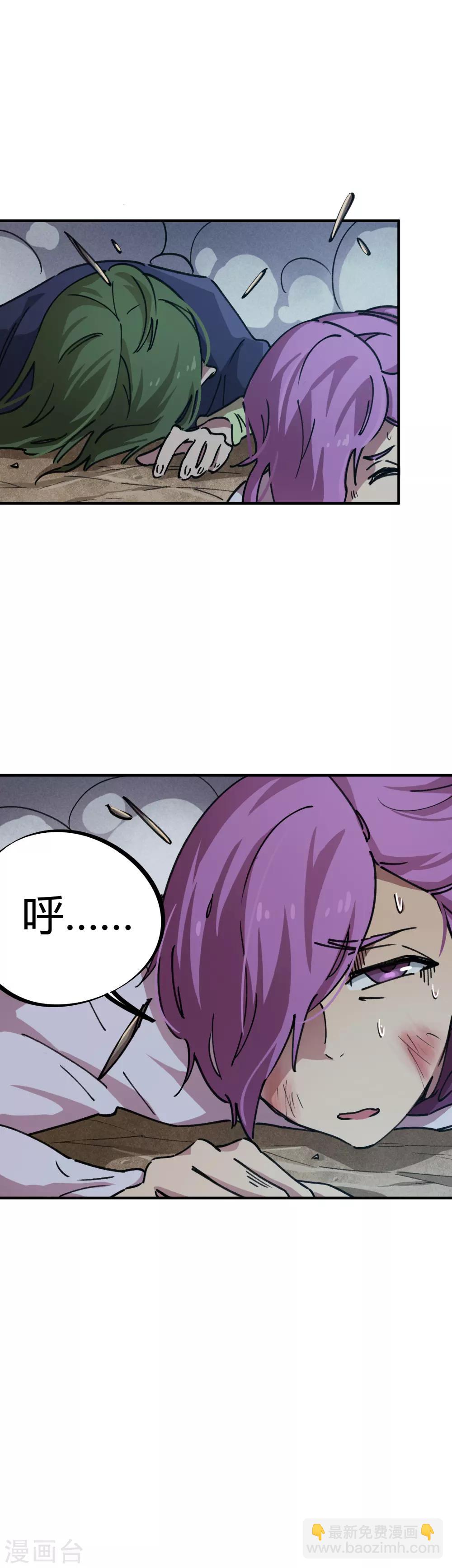 第55话 胆大包天耍系统-第56话