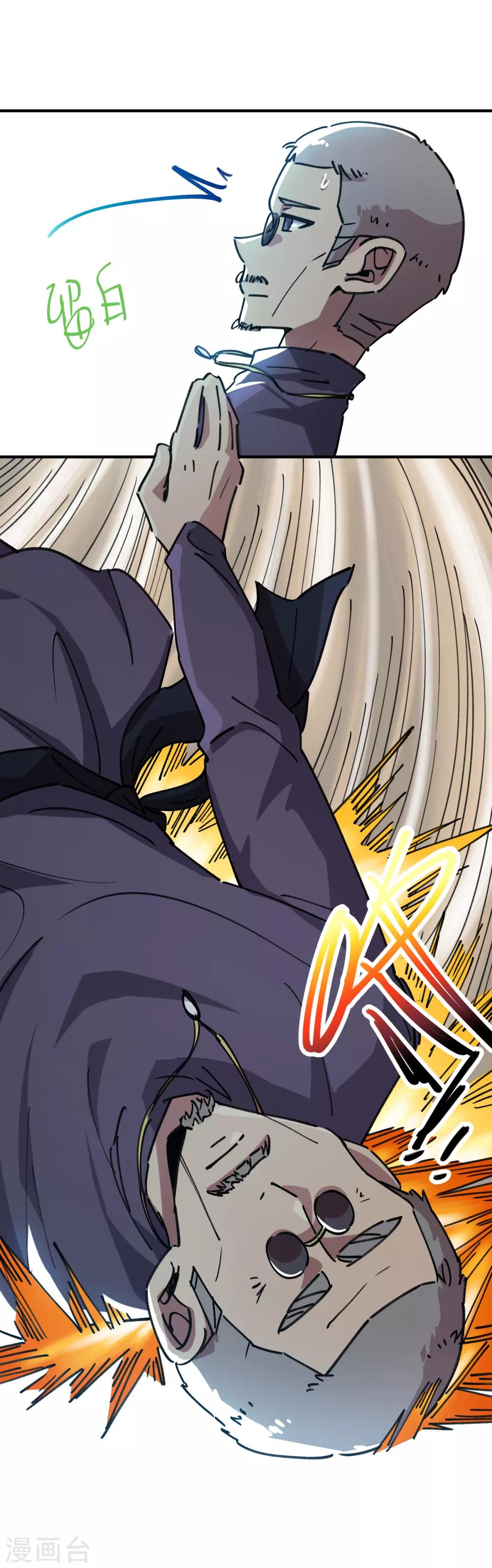 第55话 胆大包天耍系统-第56话