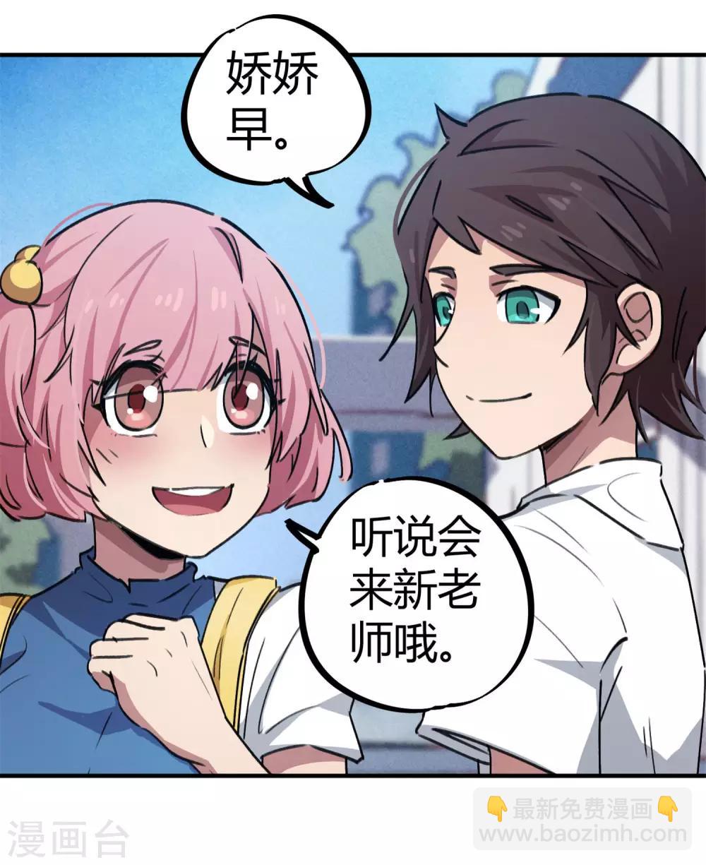 第57话 性感老师的挑战-第58话