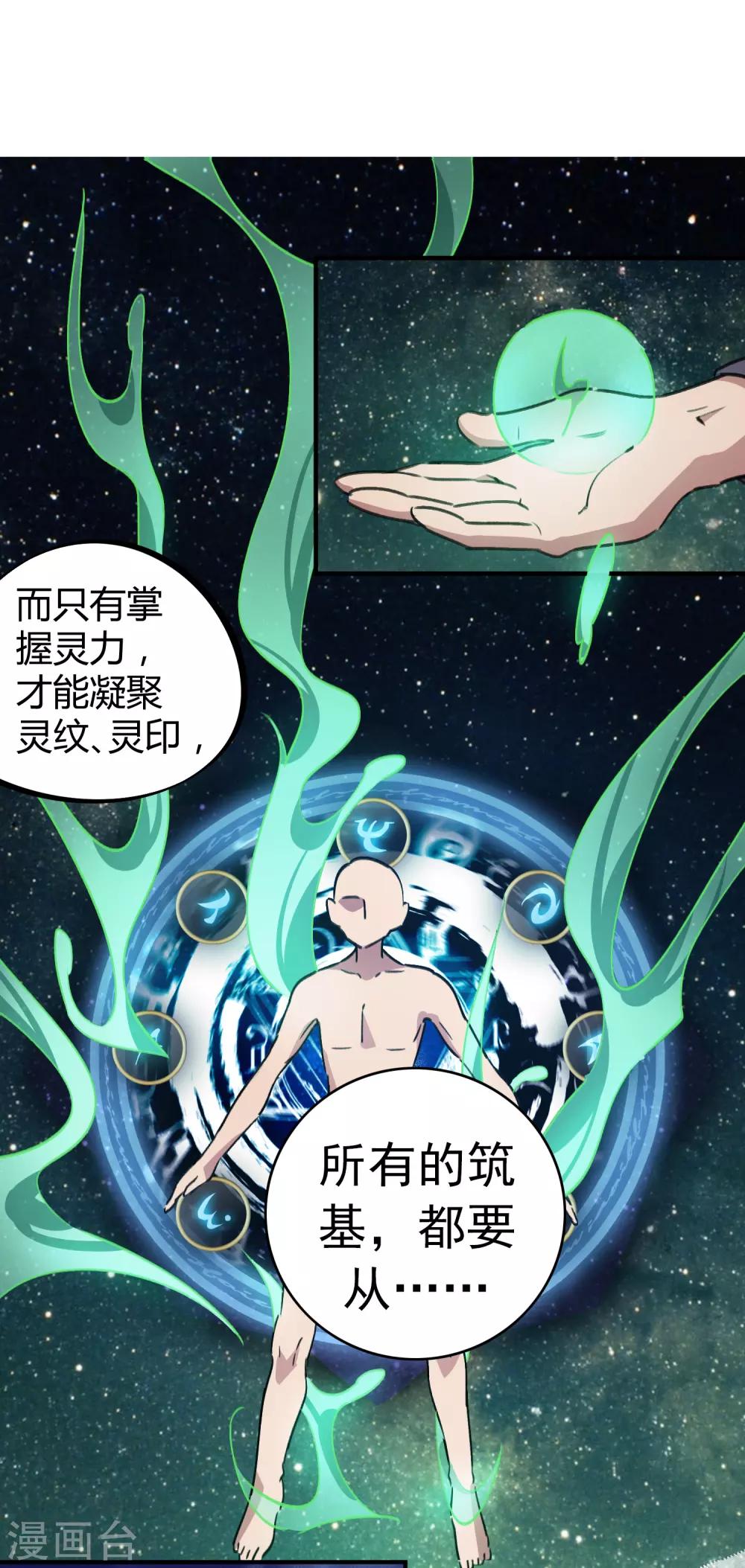 第57话 性感老师的挑战-第58话