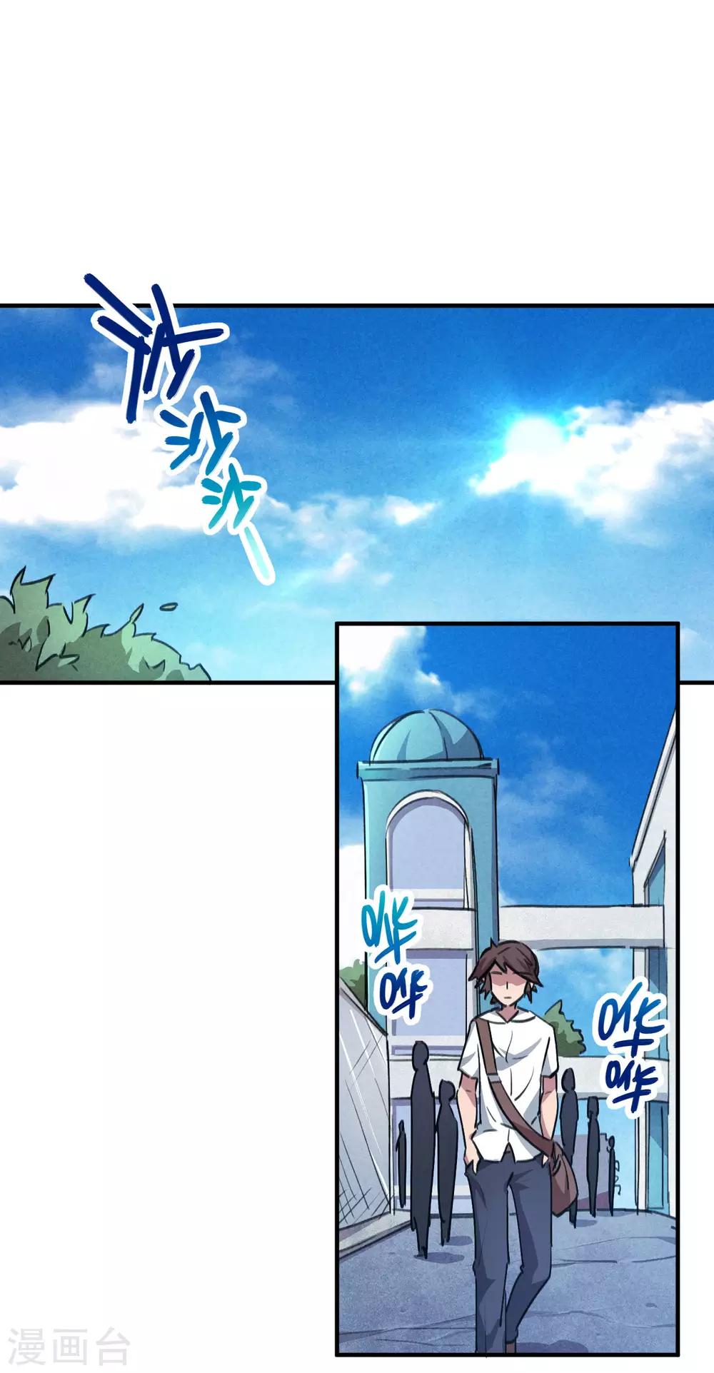 第57话 性感老师的挑战-第58话