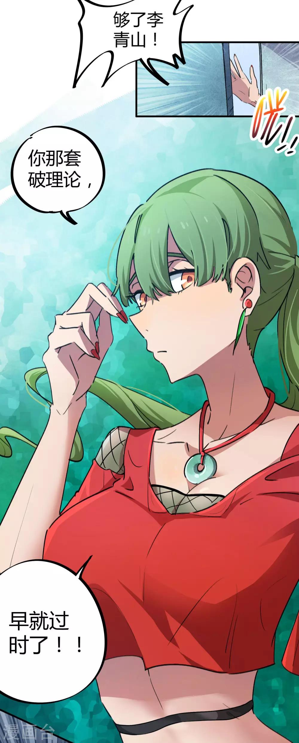 第57话 性感老师的挑战-第58话