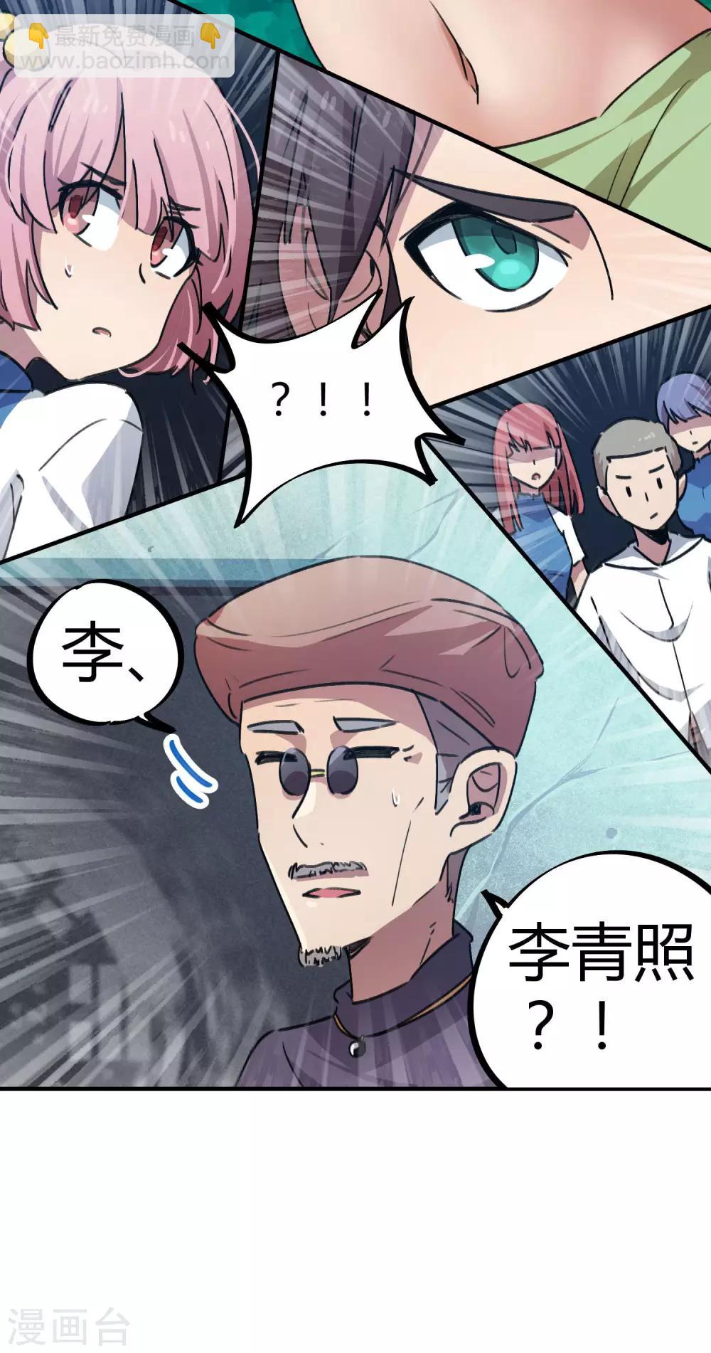 第57话 性感老师的挑战-第58话