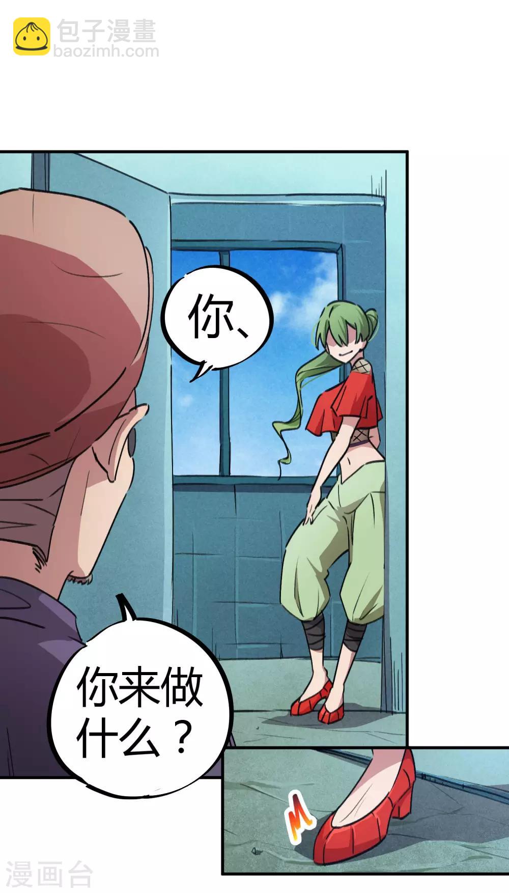 第57话 性感老师的挑战-第58话