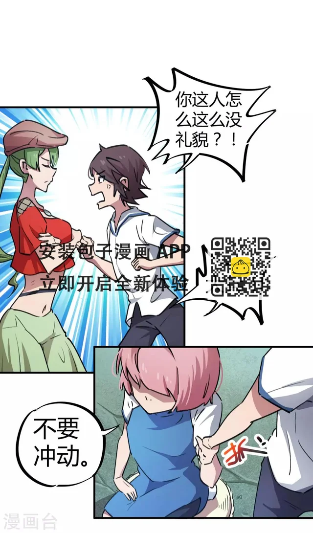 第57话 性感老师的挑战-第58话