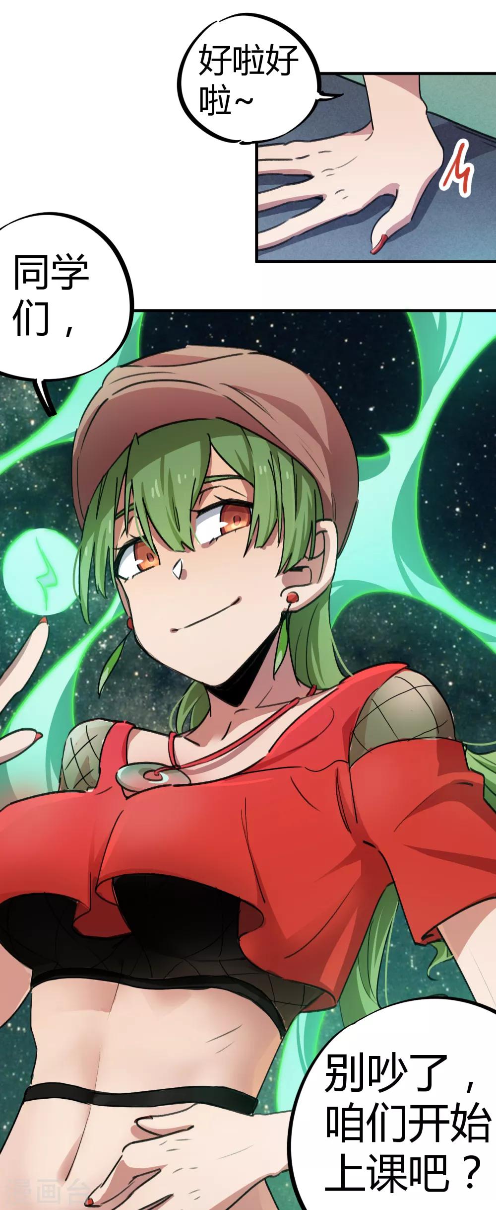 第57话 性感老师的挑战-第58话