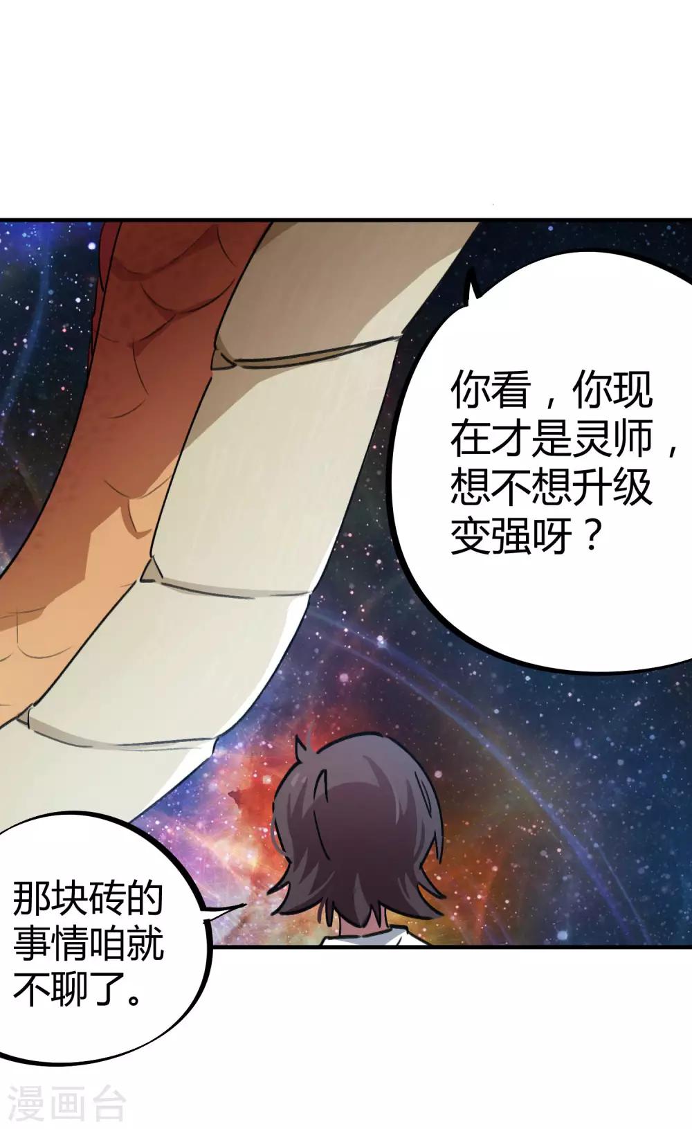 第57话 性感老师的挑战-第58话