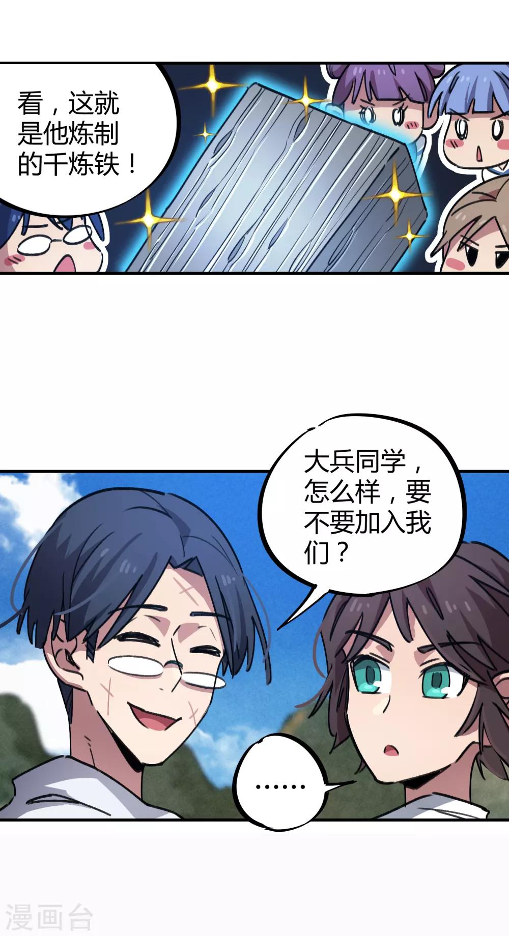 第61话 挖墙脚-第62话