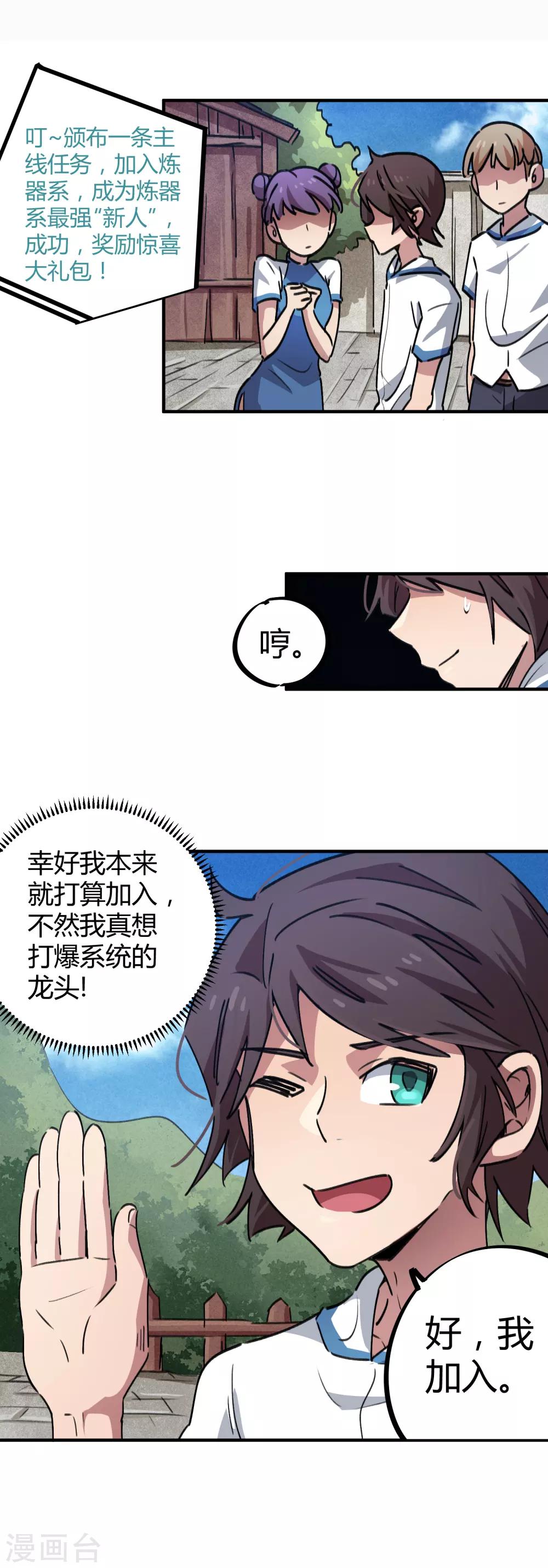 第61话 挖墙脚-第62话