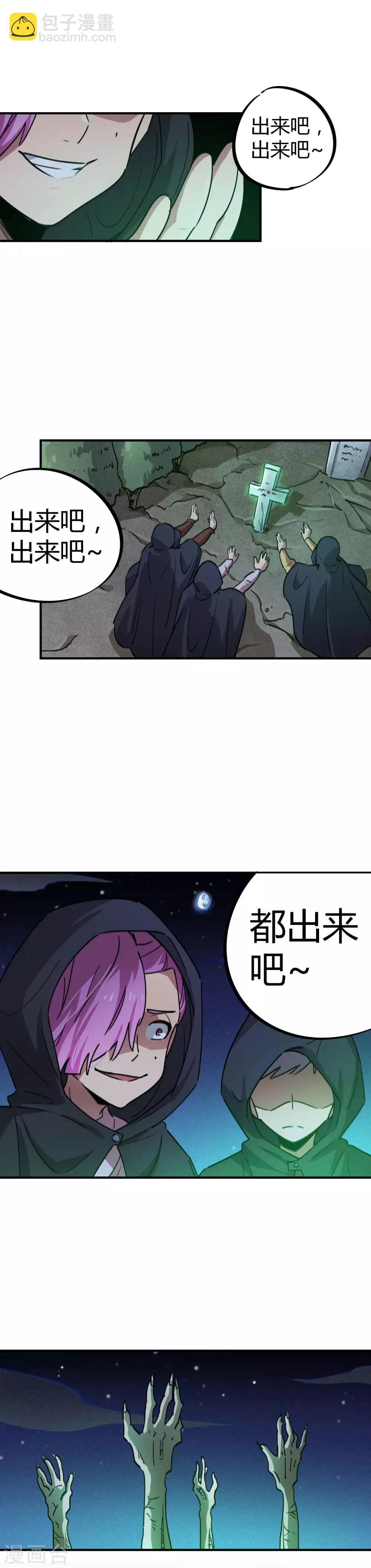 第61话 挖墙脚-第62话