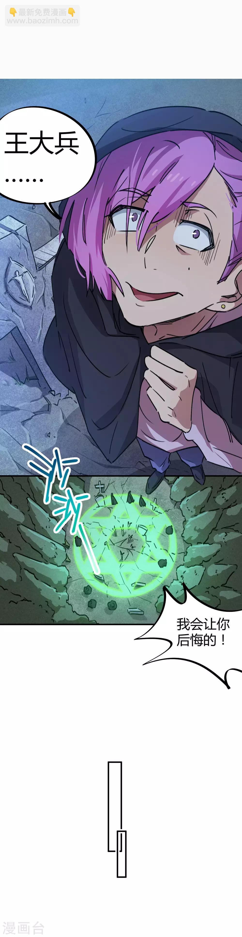 第61话 挖墙脚-第62话