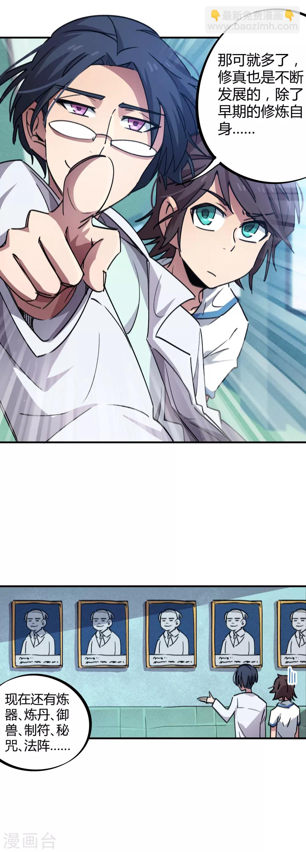 第61话 挖墙脚-第62话