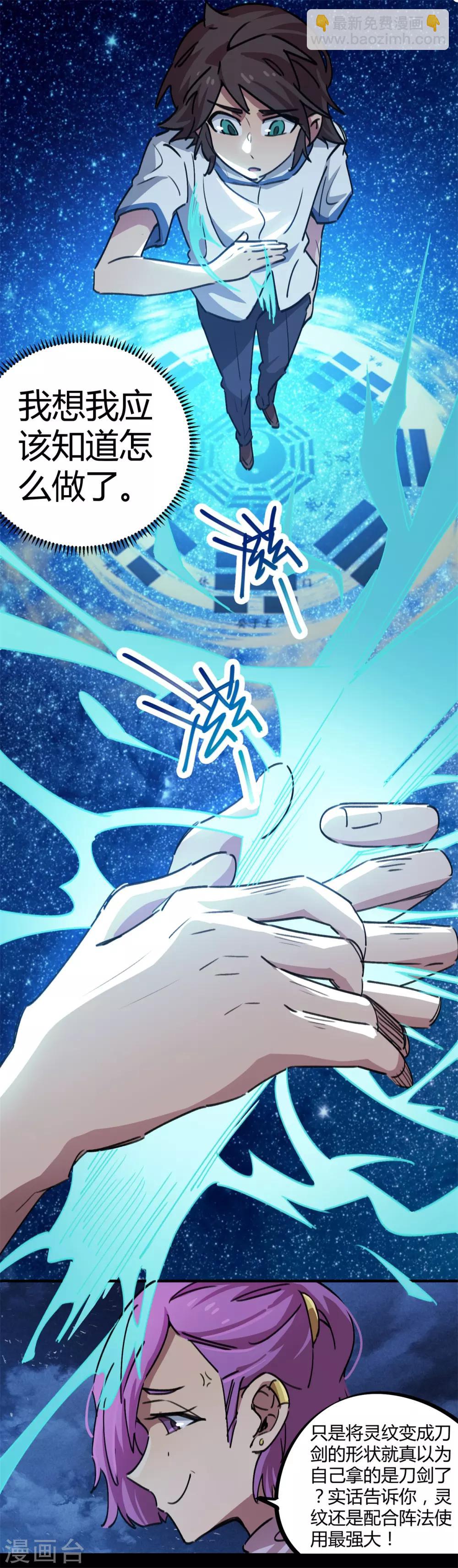 第65话 夺命尸核-第66话