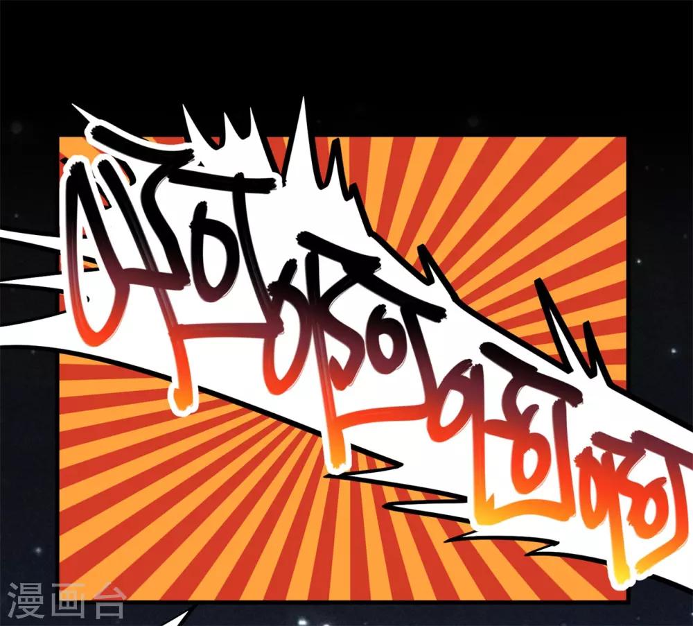 第65话 夺命尸核-第66话