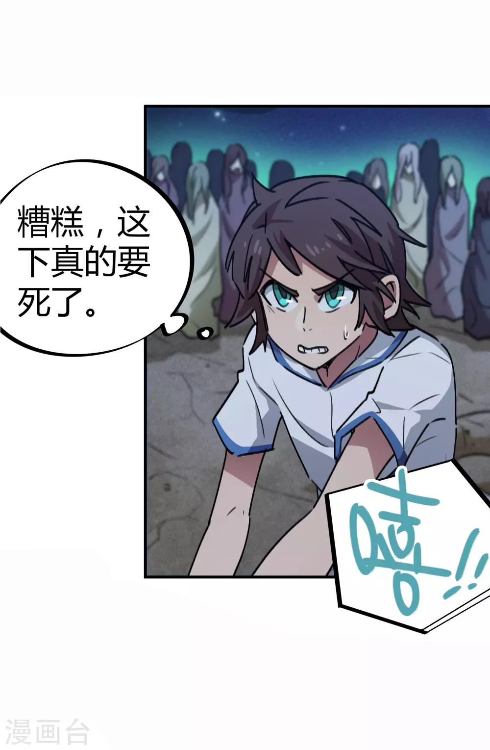 第67话 关键时刻发神威-第68话