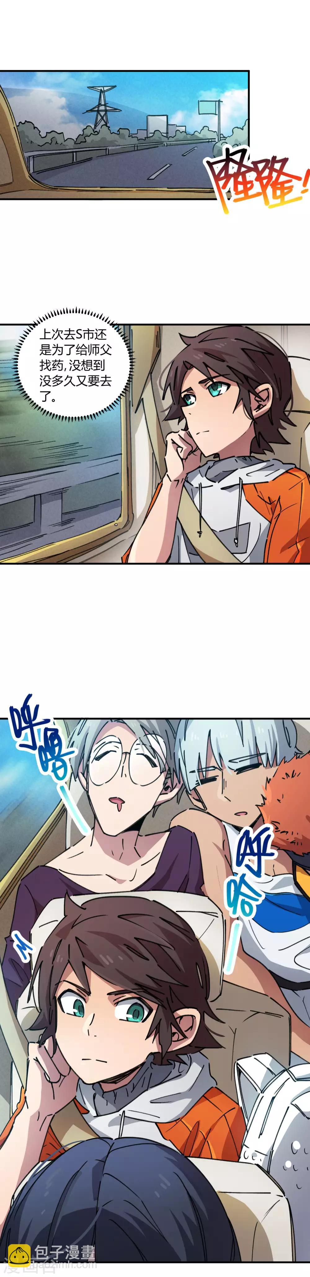 第73话 难兄难弟-第74话