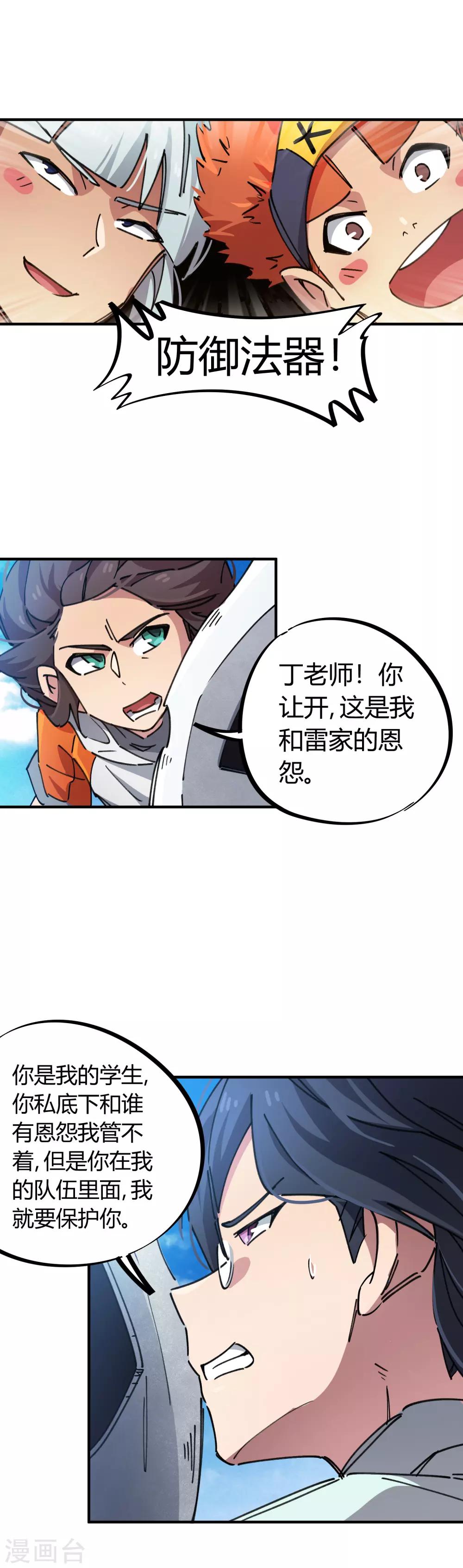 第75话 锤他-第76话