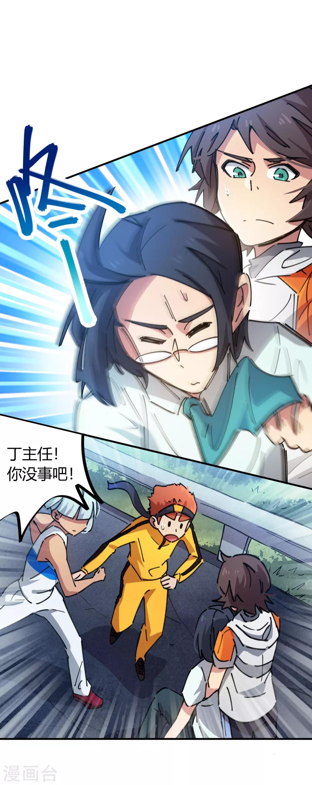 第75话 锤他-第76话