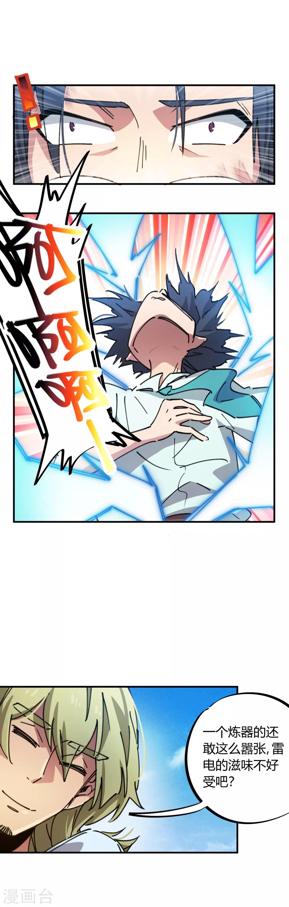 第75话 锤他-第76话