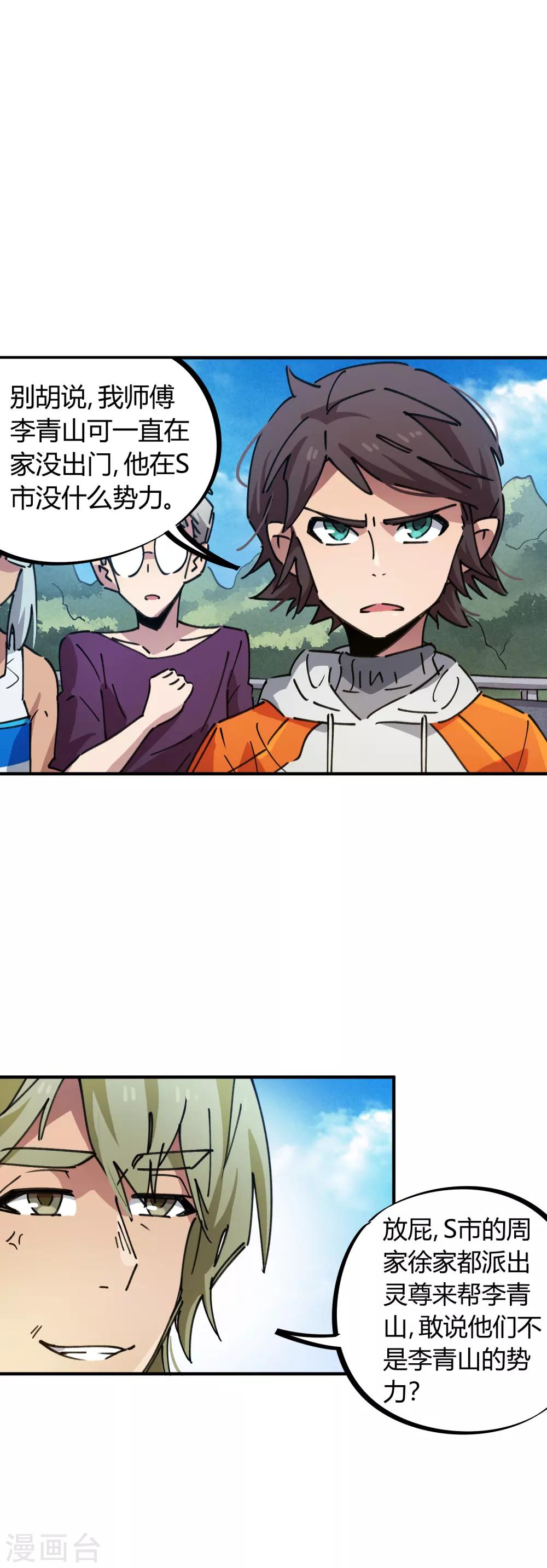 第75话 锤他-第76话