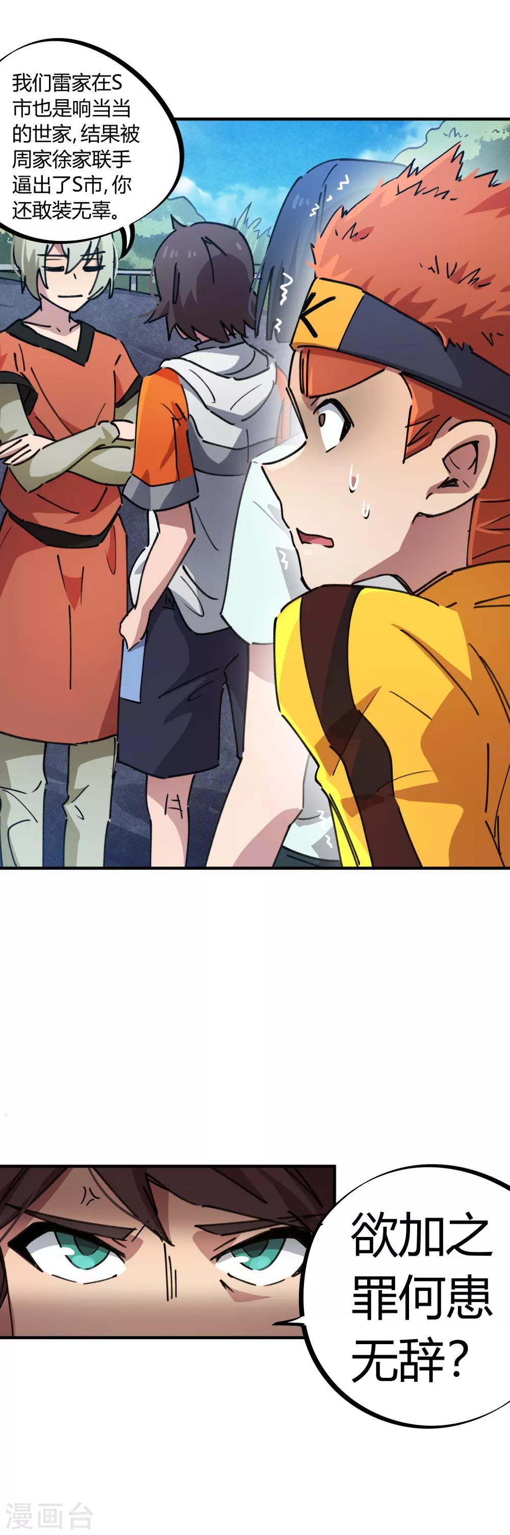 第75话 锤他-第76话