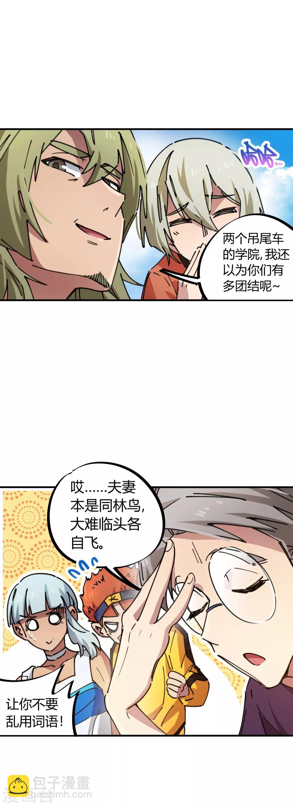 第75话 锤他-第76话