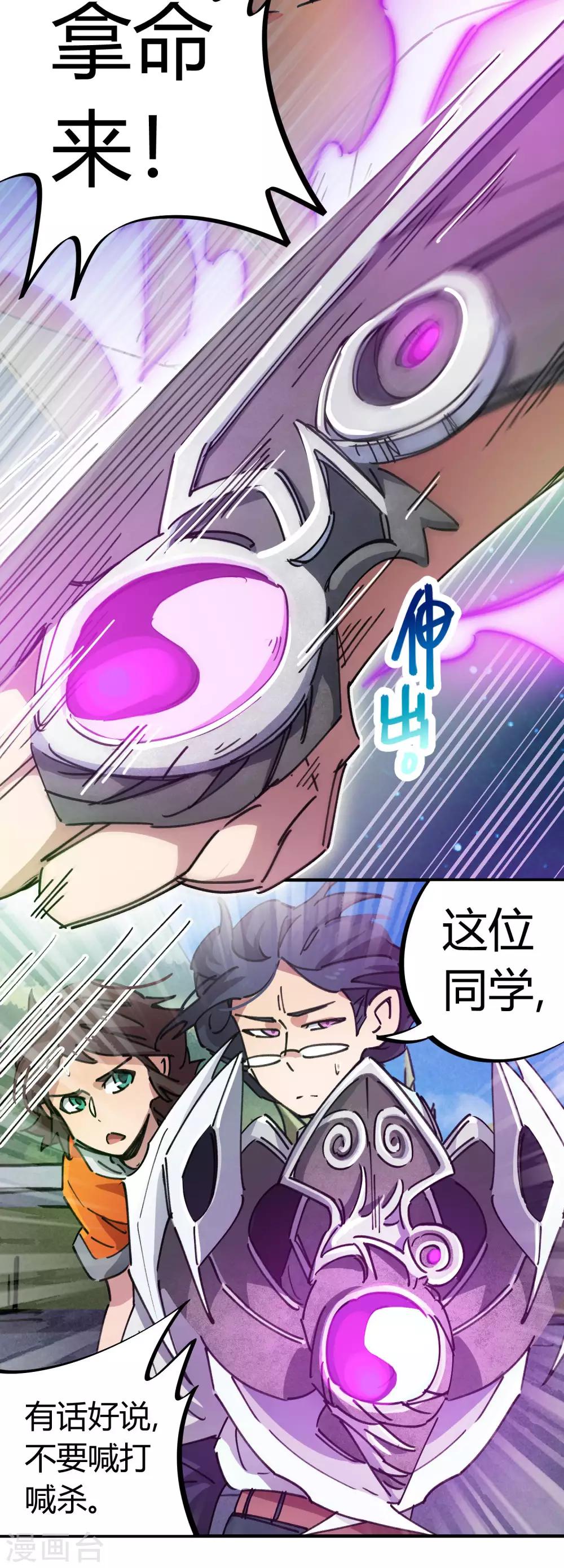 第75话 锤他-第76话