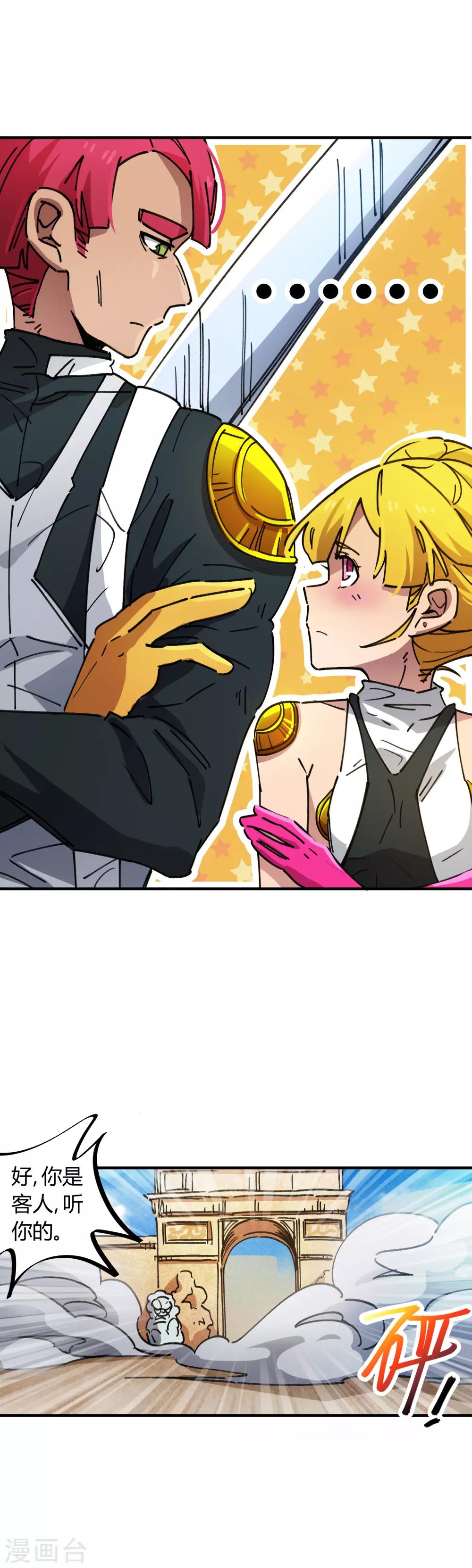 第77话 遛傻子很有趣-第78话