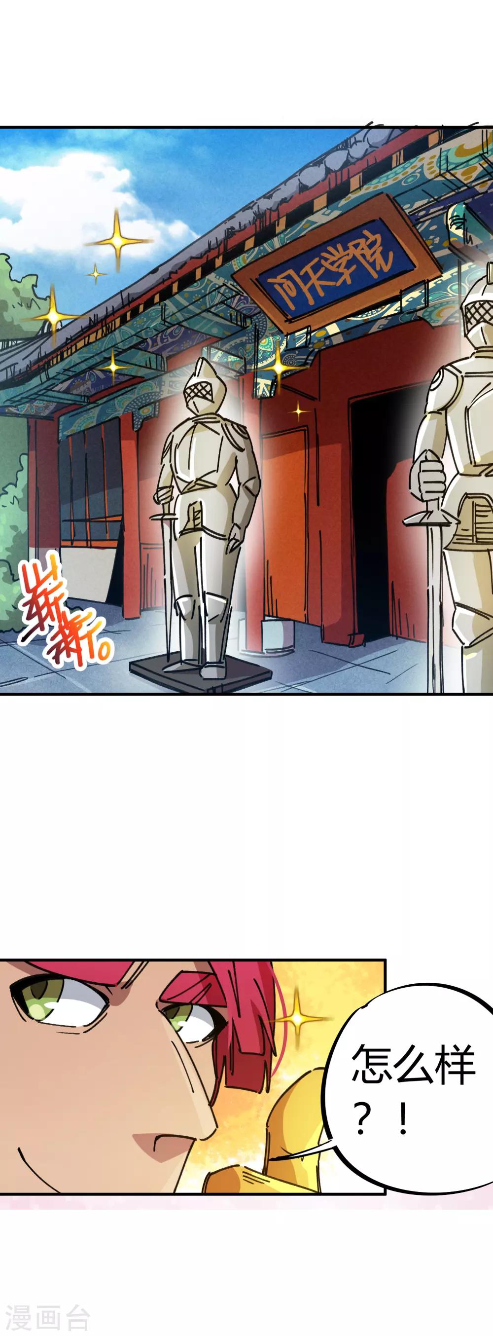 第77话 遛傻子很有趣-第78话