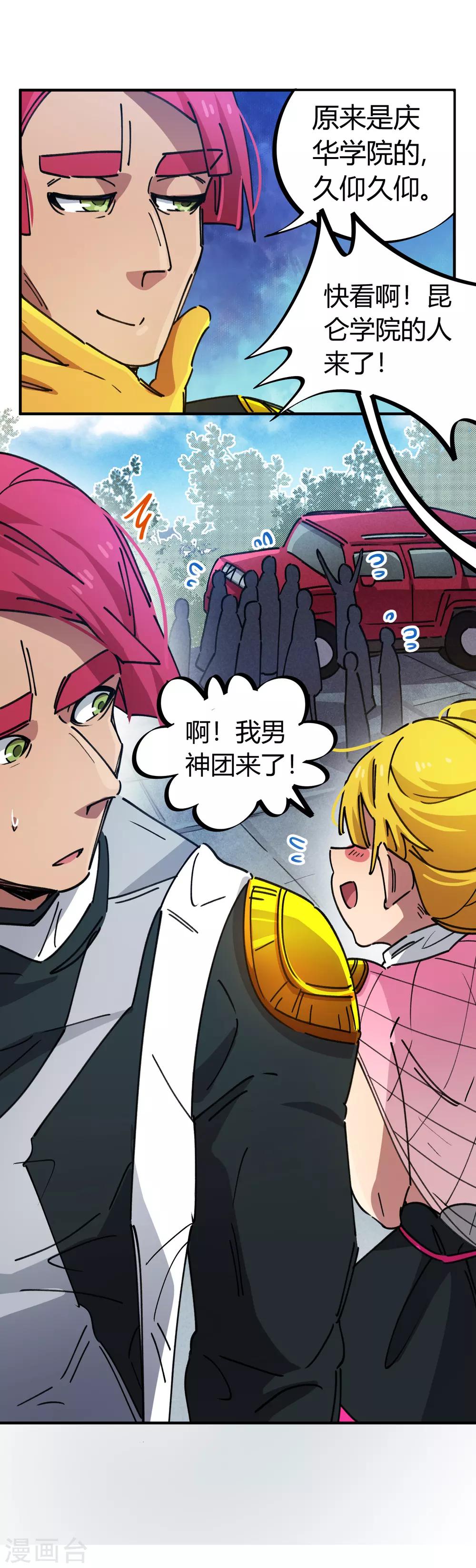 第77话 遛傻子很有趣-第78话