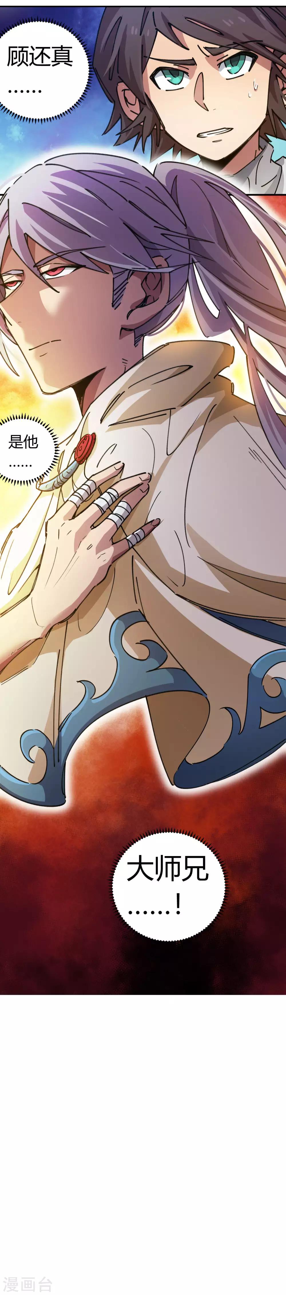 第77话 遛傻子很有趣-第78话