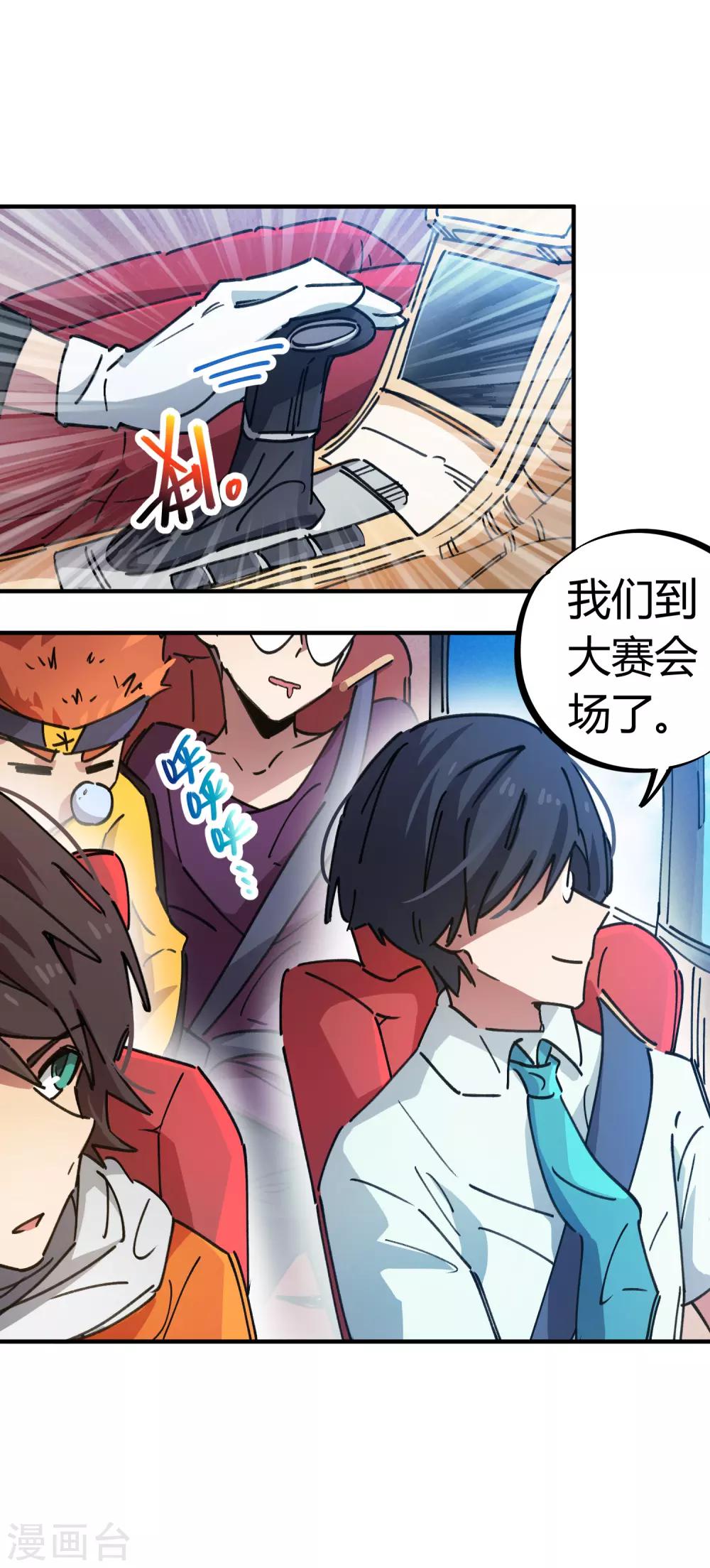 第77话 遛傻子很有趣-第78话