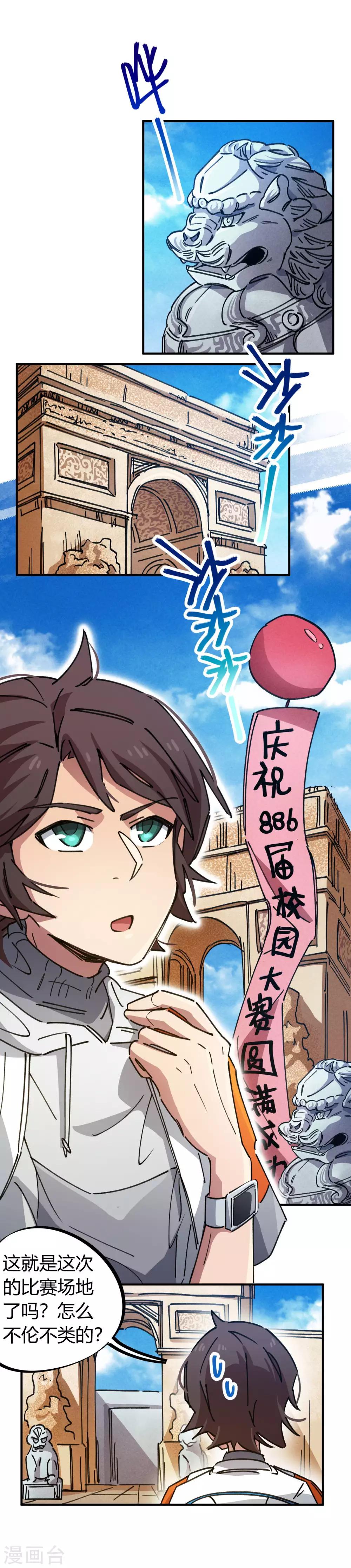 第77话 遛傻子很有趣-第78话