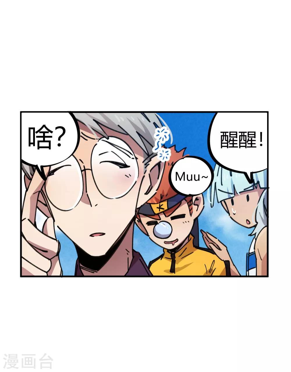 第77话 遛傻子很有趣-第78话