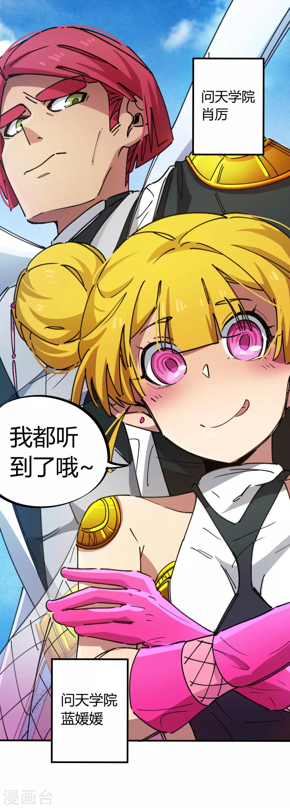 第77话 遛傻子很有趣-第78话