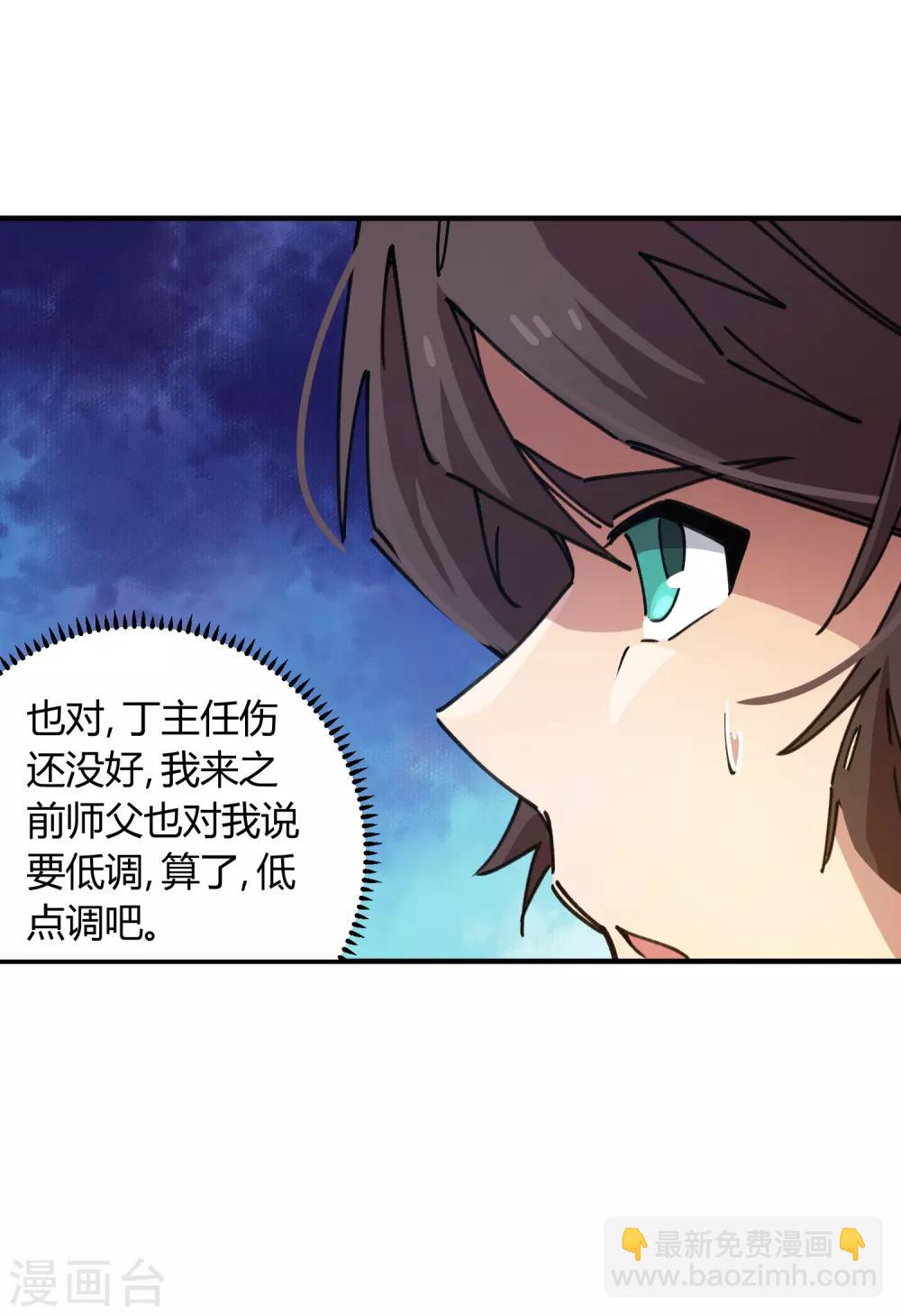 第77话 遛傻子很有趣-第78话